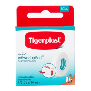 Tigerplast Caripore Clear 10 หลา ไทเกอร์พล๊าส แคริพอร์ เคลียร์