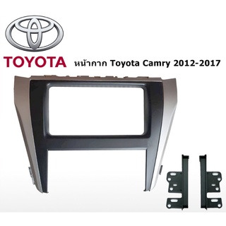 หน้ากากวิทยุ รถยนต์ TOYOTA CAMRY 2012-2017