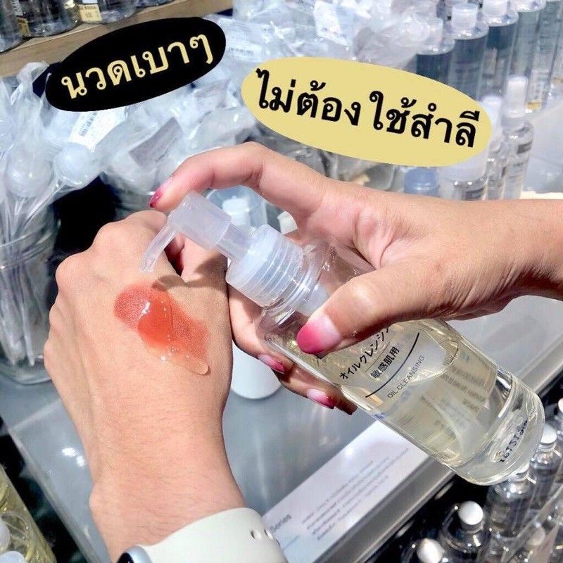 [MUJI​] Oil​ Cleansing (พร้อมส่ง)​
