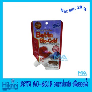 ฮิคาริ อาหารปลากัด Hikari Betta Bio-Gold สูตรเร่งสี ชนิดเม็ดลอยน้ำ 20g