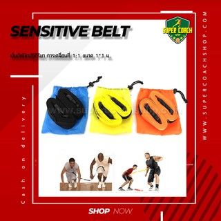 Sensitive Belt /เข็มขัดฝึกปฏิกิริยา 1:1 เข็มขัดหนีตัวประกบ เข็มขัดฝึกความเร็ว