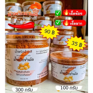 💥🌶น้ำพริกข่าผัด เมืองเหนือ พร้อมทาน 🔥(สูตร อ้ายสี✨) ทำแกงพร้อมปรุงรสได้เลย  - เผ็ดกำลังดี  - ทานกับข้าวได้แซ่บ