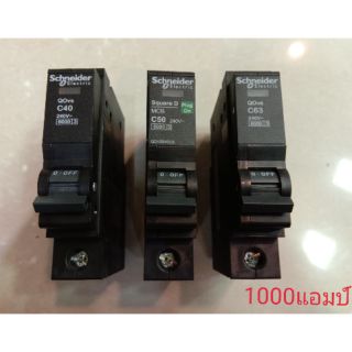 ลูกย่อยชนิด 1โพล  1P40A-50A-63A 6kA Schneider(Square-D)