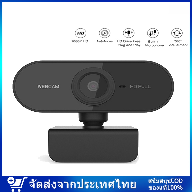 กล้องเว็บแคม ติดตั้งไมโครโฟนกล้องหมุนกล้อง Mini HD 1080P กล้องติดคอม