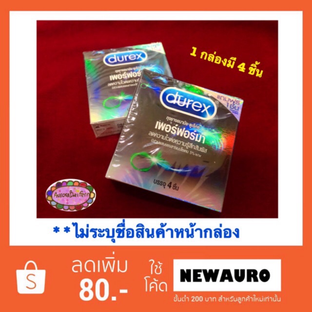 🎉🎉ใหม่ ถุงยาง Durex Performa ดูเร็กซ์ เพอร์ฟอร์มา ถุงยางอนามัยมีสารชะลอการหลั่ง  💕1 กล่อง มี 4 ชิ้น | Shopee Thailand