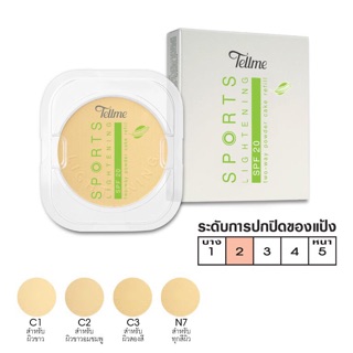 Tellme เท็ลมี แป้งทูเวย์ สปอน์ตไลท์เทนนิ่ง รีฟิล บางเบา 2709(เขียว)