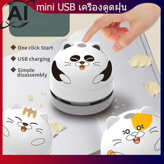 mini USB เครื่องดูดฝุ่น นักเรียน เศษยาง ขี้กบดินสอการทำความสะอาดแป้นพิมพ์ vacuum cleaner