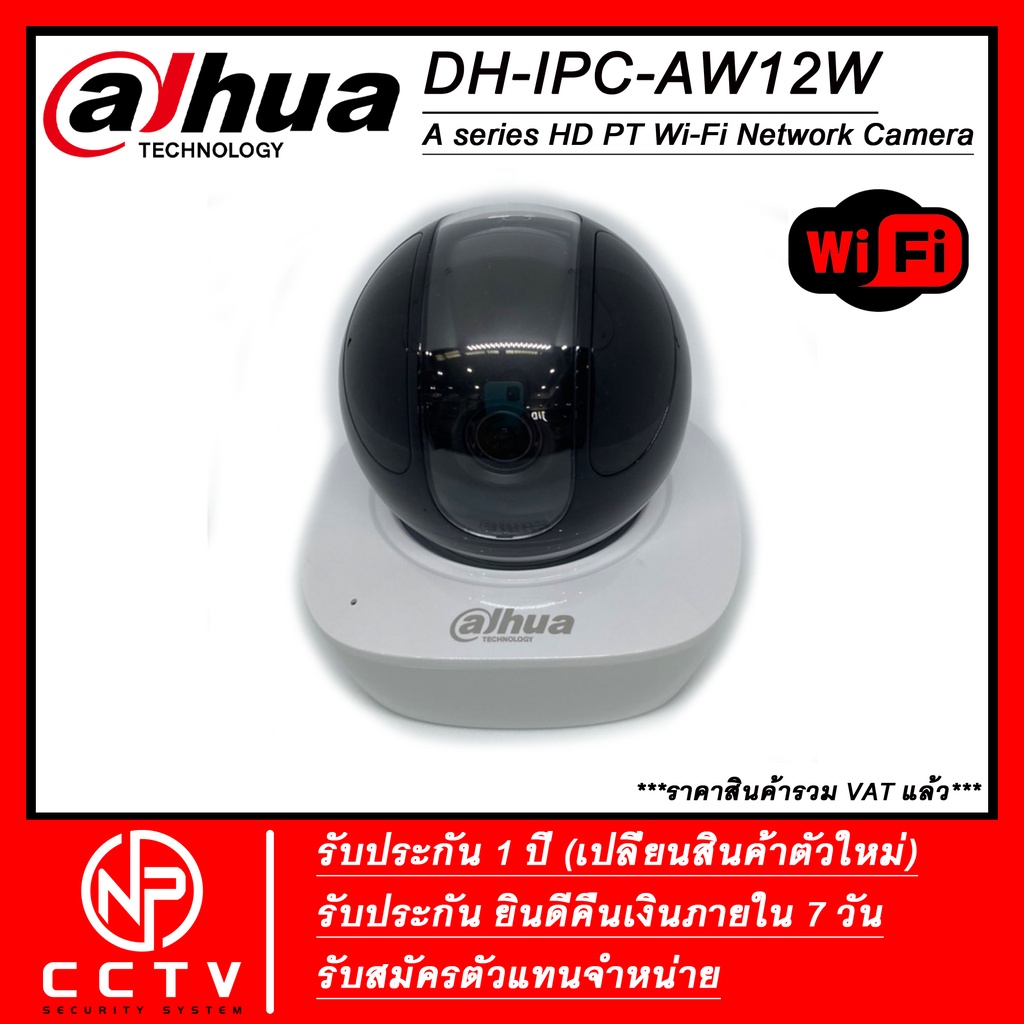 กล้องวงจรปิดไร้สาย DAHUA IPC-AW12W