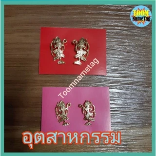 💕กนกคอ คอปกชุดกากี เครื่องหมายติดปกเสื้อ ข้าราชการ กระทรวง