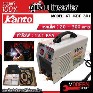 KANTO ตู้เชื่อม รุ่น KT-IGBT-301  KT-IGBT-401 กระแสไฟ 20-300 แอมป์ ตู้เชื่อมระบบอินเวอร์เตอร์ ตู้เชื่อมไฟฟ้า