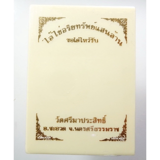 ไอ้ไข่ อริยทรัพย์แสนล้าน ขอได้ไหว้รับ มังกรคู่ ไก่คู่ นครศรีธรรมราช ลุ้นเนื้อ