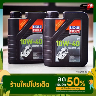 LIQUI MOLY MOTORBIKE 4T SCOOTER MB 10W40 1 ลิตร น้ำมันเครื่อง ลิควิ โมลี่