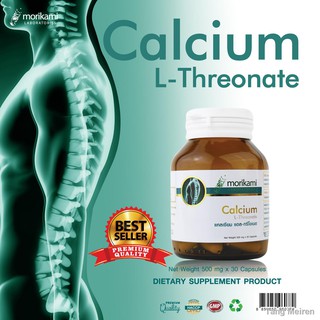 Calcium L Threonate x 1 ขวด morikami Laboratories แคลเซียม แอล ทรีโอเนต แคลเซียมจากพืช ข้าวโพด L-Threonate ทรีโอเนท พืชส