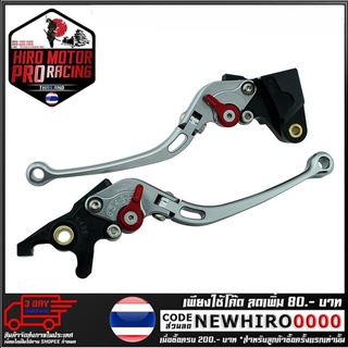 มือเบรค-ครัช(ปรับ6ระดับ) พับได้ GTR  รุ่น Z900 (4219170520)