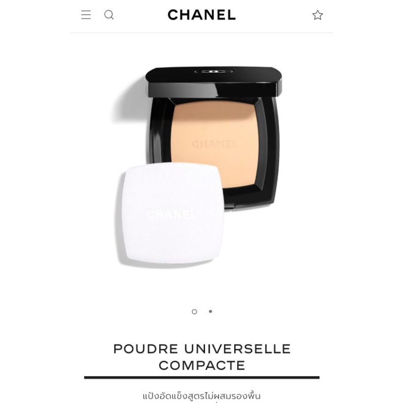 พร้อมส่ง!! แป้ง Chanel แป้งอัดแข็ง สูตรไม่ผสมรองพื้น Chanel Poudre Universelle Compacte Natural finish Pressed Powder