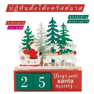 ส่งด่วน🔥🙂 ปฏิทินตั้งโต๊ะ สไตล์เทศกาล คริสต์มาส ปีใหม่ ของขวัญคริสต์มาส ของขวัญปีใหม่ ตกแต่งห้อง