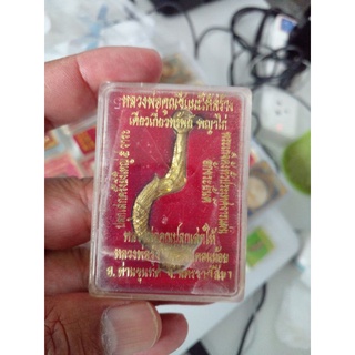 หลวงพ่อคูณชี้แนะให้สร้างเคียวเกี้ยวทรัพย์พญาไก่