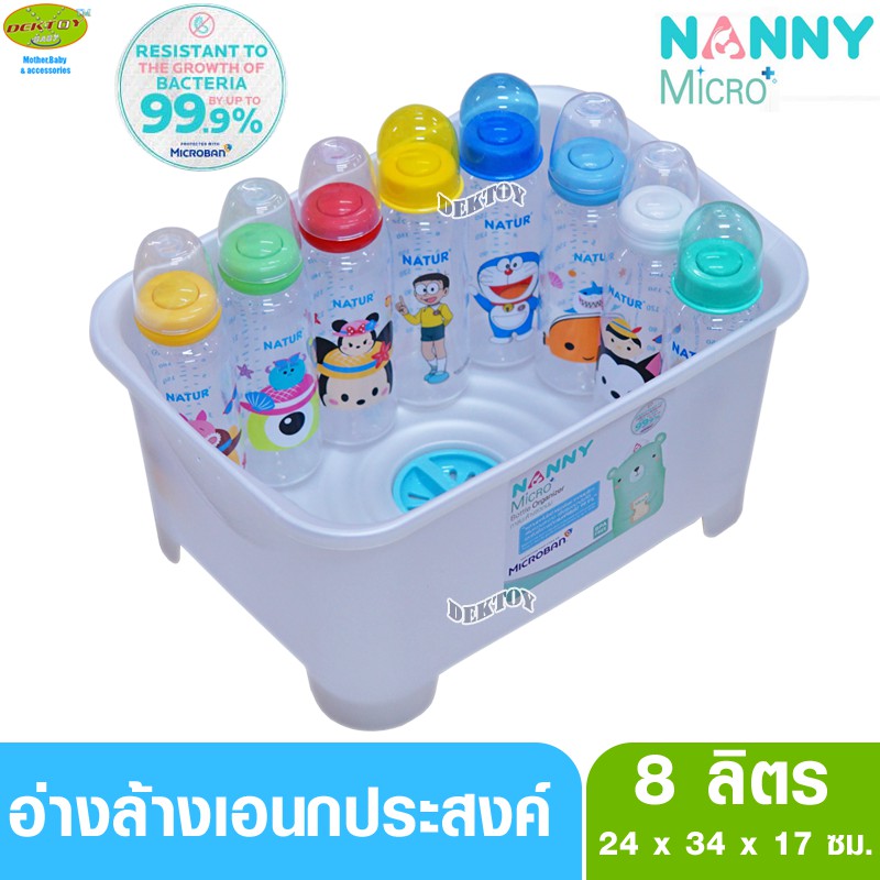 FL-NANNY X Microban แนนนี่ อ่างล้างขวดนมเอนกประสงค์ ยับยั้งแบคทีเรีย 99.9%