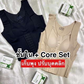 เสื้อชั้นใน แก้ปวดหลัง แก้ไหล่ห่อ หลังงอได้ ส่งไว 1 วันถึง