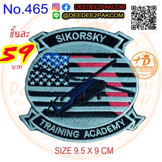 SIKO T ACADEMY ชิ้นละ 59​ บาท (​แบบติดตีนตุ๊กแกหนาม ราคา​ 79 ​บาท) อาร์มปัก แพท ราคาโรงงาน No.465 / DEEDEE2PAKCOM