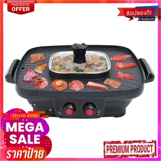 ออกซิเจน เตาย่างบาร์บีคิว 2200 วัตต์ รุ่น KW 501Oxygen Electric BBQ 2200W #KW501