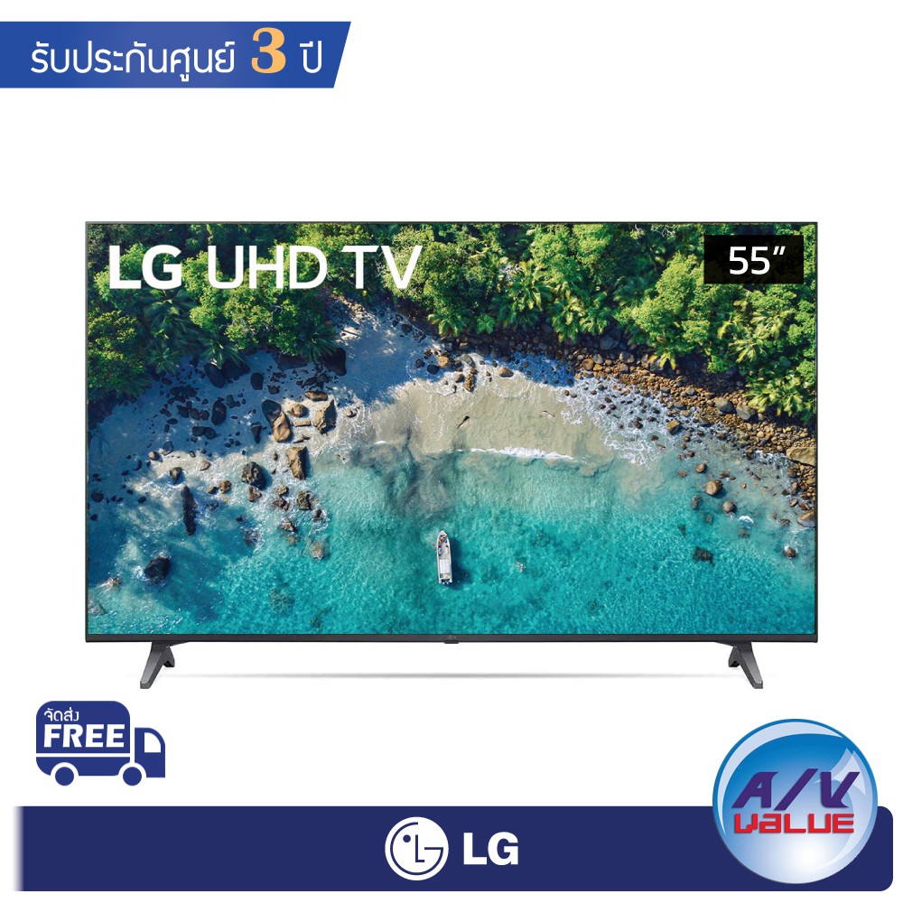 LG UHD 4K TV รุ่น 55UP7700PTC ขนาด 55 นิ้ว UP7700 ( 55UP7700 )