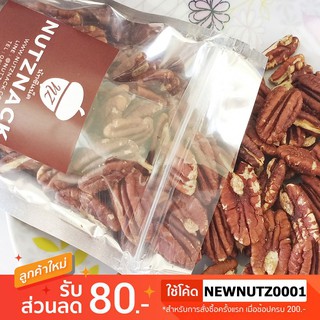 นัทซีแน็ค ถั่วพีแคนอบธรรมชาติ 180 กรัม - Roasted Pecan Nut 180g