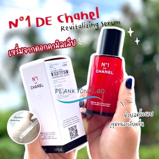 เซรั่ม N°1 DE Chanel Revitalizing Serum 30ml , 50ml ป้ายคิง