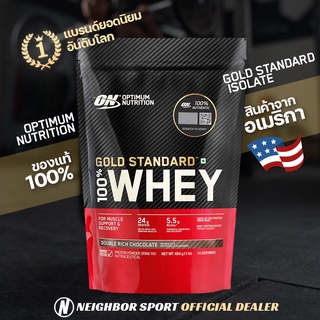 ✅การันตีของแท้ 💯%✅ [1 Lbs] ON OPTIMUM 100% Whey Protein Gold Standard เวย์โปรตีน 1 ปอนด์ 💥