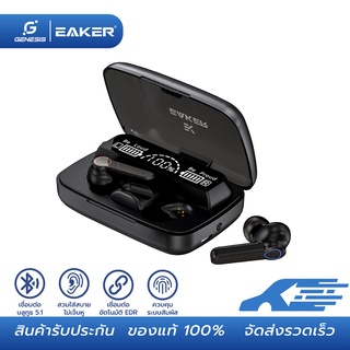 EAKER หูฟังบลูทูธไร้สาย หูฟังเอียร์บัด แบบสัมผัส TWS Wireless bluetooth V5.1 จอแสดงผล สำหรับฟังเพลง/เล่นเกมส์คุยสาย S15