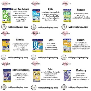 ★︎Mix DHC Vitamins (20/30/60/90Days)★︎ EXP.2026-2028