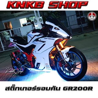 สติ๊กเกอร์รอบคันDEMON GR200r