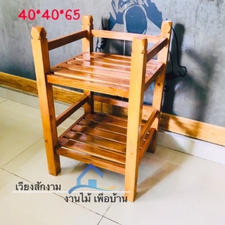 เวียงสักงาม แพร่ 2 ชั้นวาง บาร์เหล้า ไม้สัก ขนาด 40*40*70cm.