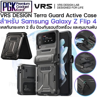 VRS DESIGN Tarra Guard Active Case สำหรับ Samsung Galaxy Z Flip 4 เคสกันกระแทกอย่างดีป้องกันขั้นสุด ดีไซน์สวย