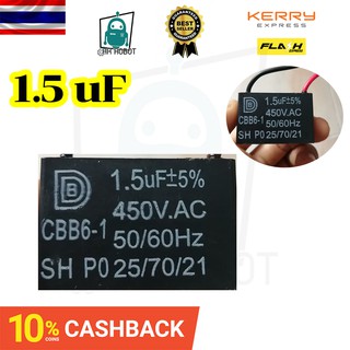 capacitor พัดลม คาปาซิเตอร์ 450V ตัวเก็บประจุ พัดลม รุ่น CBB6-1