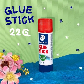 glue stick กาวอเนกประสงค์ ขนาด 22 g. Staedtler