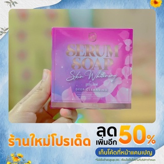 สบู่ครูเบียserumsoap