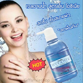 💥💥ส่งฟรี!!💥💥 เจลอาบน้ำ สูตรเย็น เก็บเงินปลายทาง