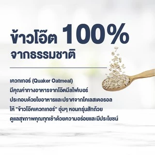 [แพ็ค 2] Quaker เควกเกอร์ ข้าวโอ๊ต ขนาด 1,000 กรัม (เลือกรสได้)