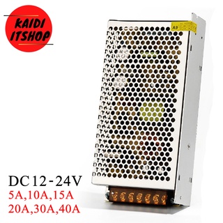 Switching Power Supply สวิชชิ่ง 12V/24V มีแอมป์ไห้เลือกตั้งแต่ 5,10,15,20,30,40A (ส่วน 24V จะมีแต่ 10A) สวิทชิ่ง เพาวเวอร์ ซัพพลาย หม้อแปลงไฟฟ้าเอนกประสงค์