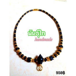 สร้อยกะลา ทองเลเซอร์ แต่งไม้มงคล
