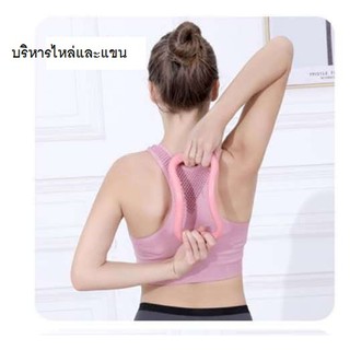 Yoga Fitness Magic Ring อุปกรณ์เล่นโยคะ ยืดกล้ามเนื้อ