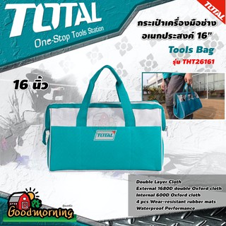 TOTAL 🇹🇭 กระเป๋าเครื่องมือช่าง รุ่น THT26161 16 นิ้ว กระเป๋าช่าง อเนกประสงค์  Tools Bag เครื่องมือช่าง