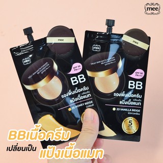 Mee Truly Skin Matte Powder BB Foundation SPF50/PA+++ 7g