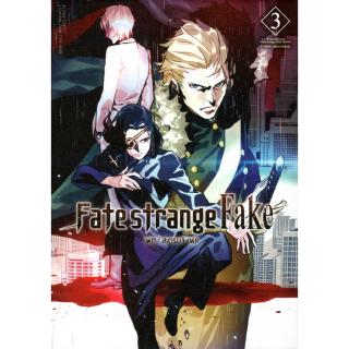 Fate strange Fake (เฟท/สเตรนจ์ เฟค) เล่ม 3 ฉบับการ์ตูน