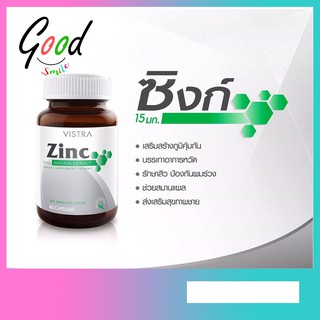 Vistra Zinc 15 Mg วิสทร้า ซิงค์ ขนาด 45 เม็ด ( บำรุงผิว ผม เล็บ สิว )