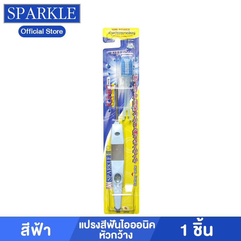 Sparkle แปรงสีฟันไอออนิคหัวกว้าง Ionicwide-Head ToothBrush รุ่น SK0383 (Blue) kuron