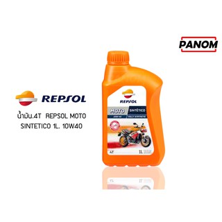 น้ำมัน.4T  REPSOL MOTO SINTETICO 1L. 10W40 / MTM-C026797