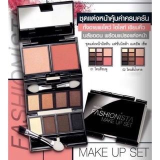 มิสทิน เมคอัพ แฟชั่นนิสต้า เมค อัพ เซ็ท Mistine Fashionista Make Up Set