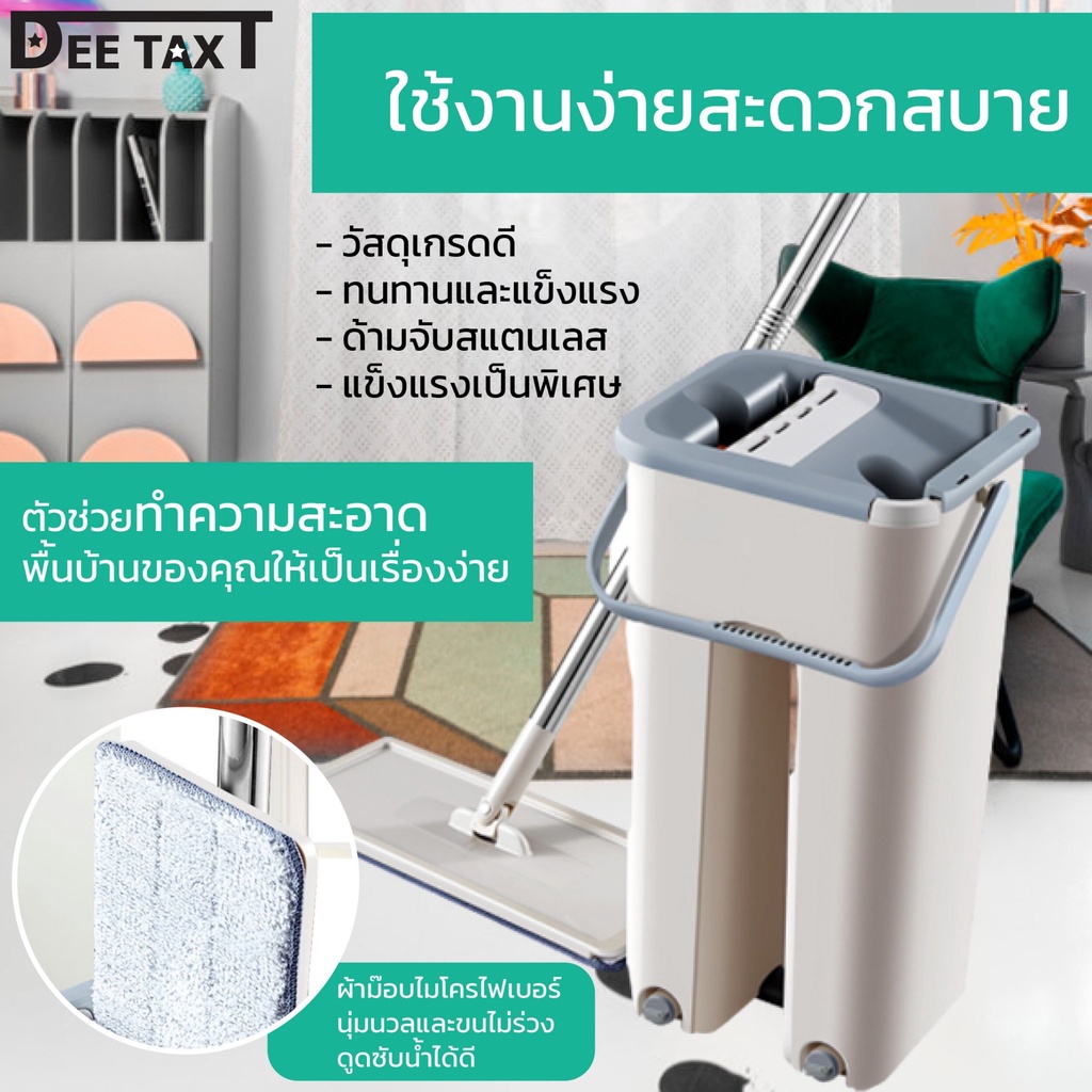ถูกที่สุด ไม้ถูพื้นแบบรีดน้ำ พร้อมถังปั่น แถมผ้าให้ 2 ชิ้น